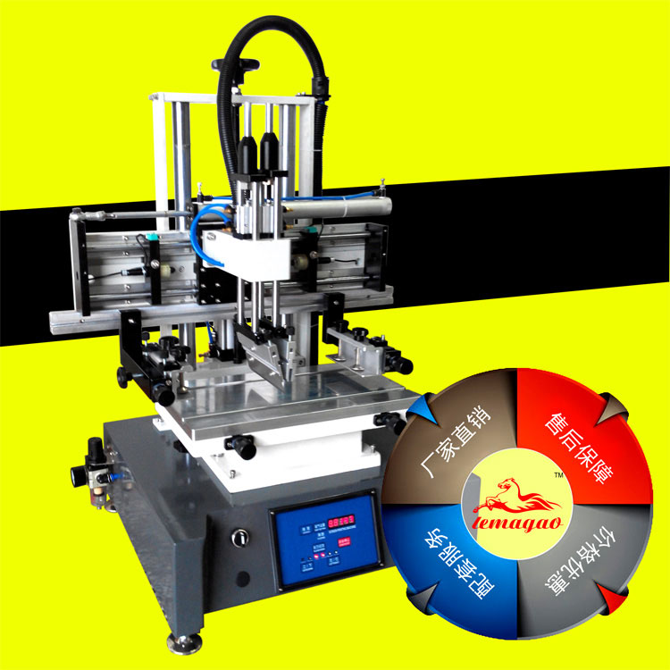 平面絲印機
